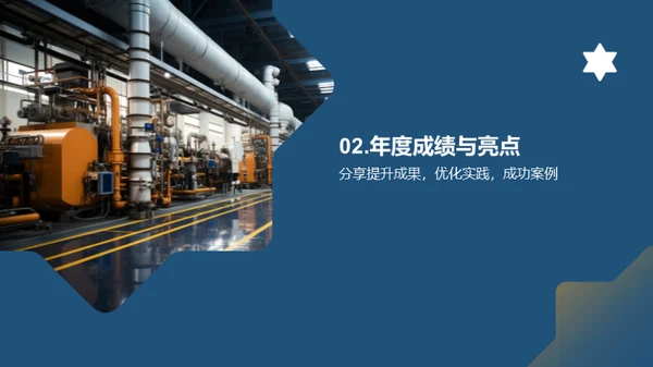 工业先锋：年终回顾