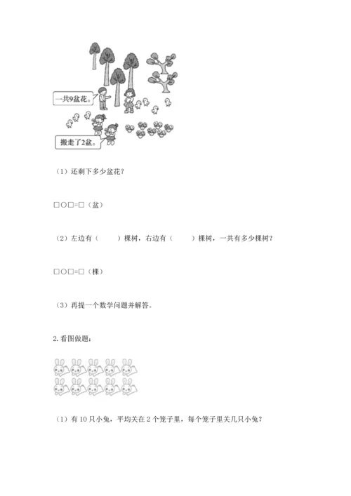 人教版一年级上册数学期末测试卷精品（满分必刷）.docx