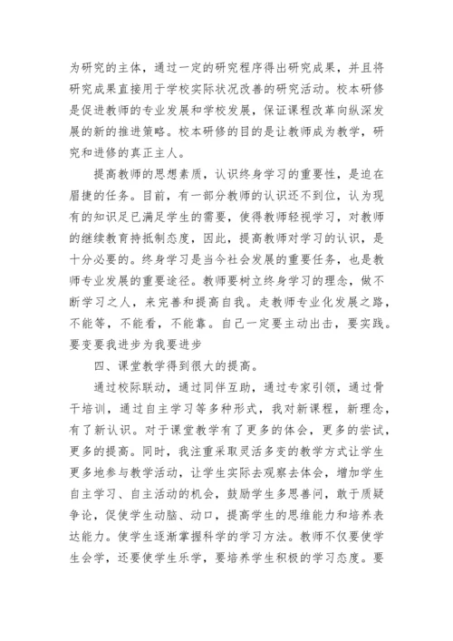 教师远程教育培训心得体会.docx