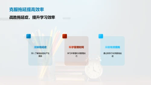 卓越备考的科学之道