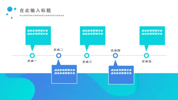 商务高端商业计划书通用PPT模板