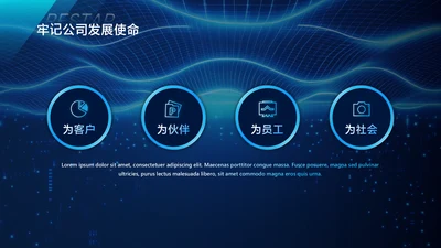 商务风蓝色并列关系4项PPT