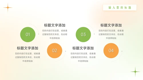 绿橙渐变弥散双色年中总结模板PPT模板