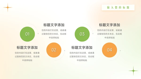 绿橙渐变弥散双色年中总结模板PPT模板