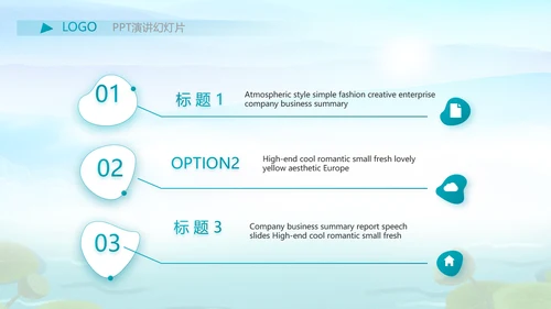 水墨中国风荷花党风廉政文化总结PPT