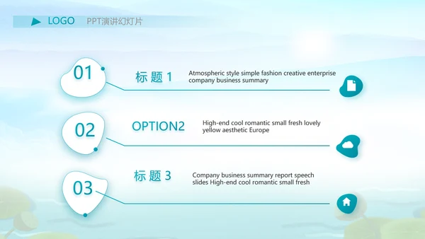水墨中国风荷花党风廉政文化总结PPT