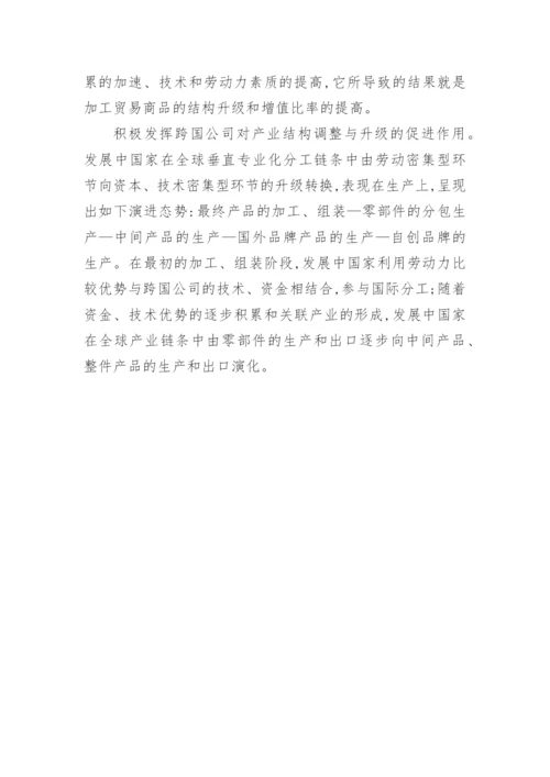 垂直专业化分工论文.docx