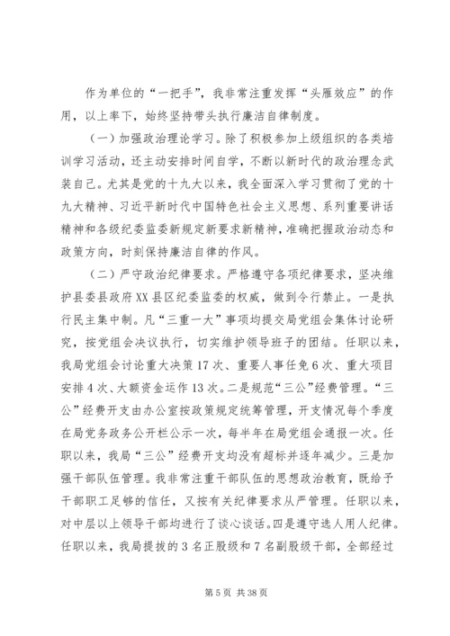 人社局某年述职报告六篇.docx