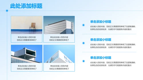 蓝色极简商务风技术类工作总结PPT演示模板