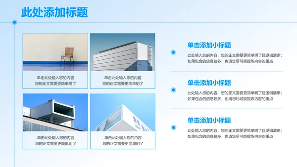 蓝色极简商务风技术类工作总结PPT演示模板