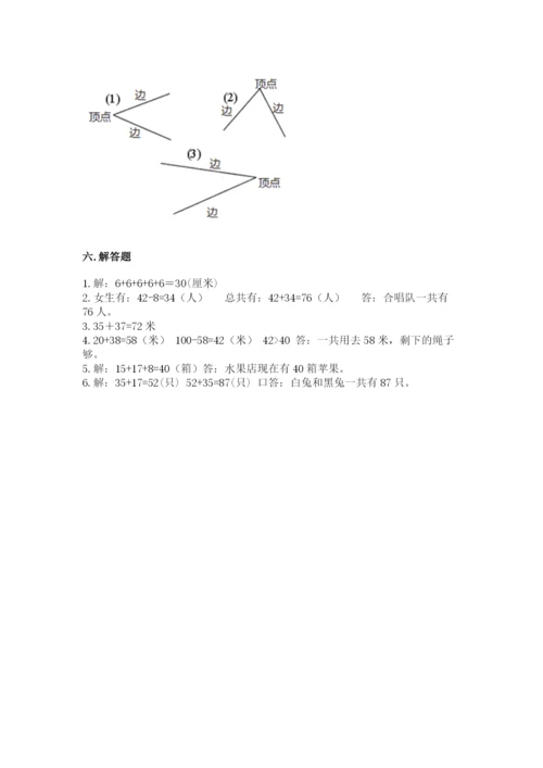 2022人教版二年级上册数学期中测试卷（b卷）.docx