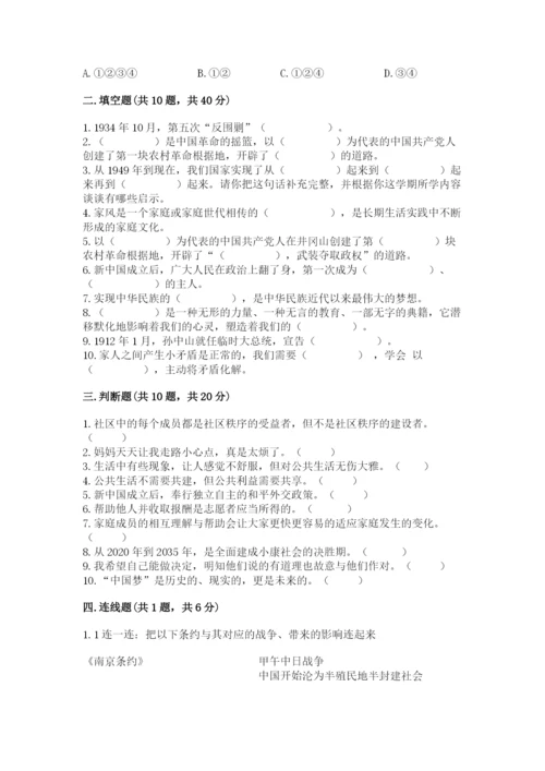 部编版五年级下册道德与法治期末检测卷及完整答案（夺冠）.docx