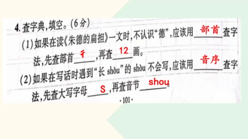 第六单元复习（课件）2024-2025学年统编版语文二年级上册