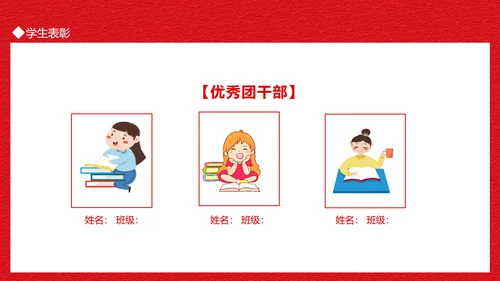 开启新征程新学期开学典礼PPT动态模板