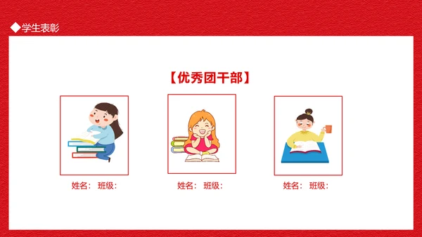 开启新征程新学期开学典礼PPT动态模板