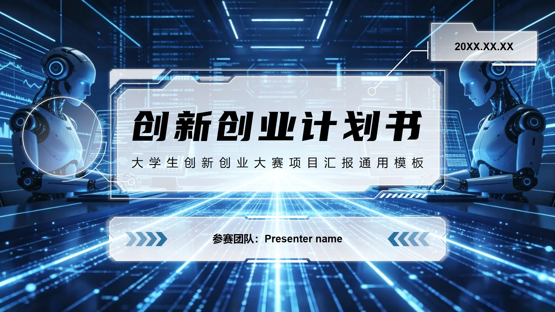 低饱和红色简约风大学生创新创业项目汇报PPT模板