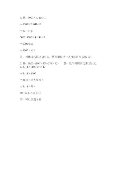 灌云县六年级下册数学期末测试卷（研优卷）.docx