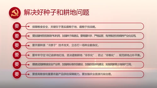 青春心向党建功新时代动态PPT模板