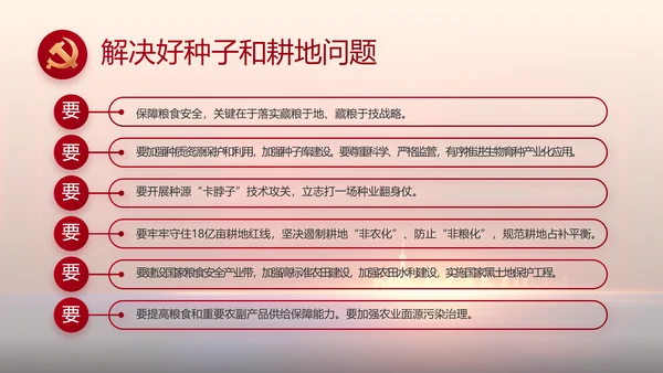 青春心向党建功新时代动态PPT模板