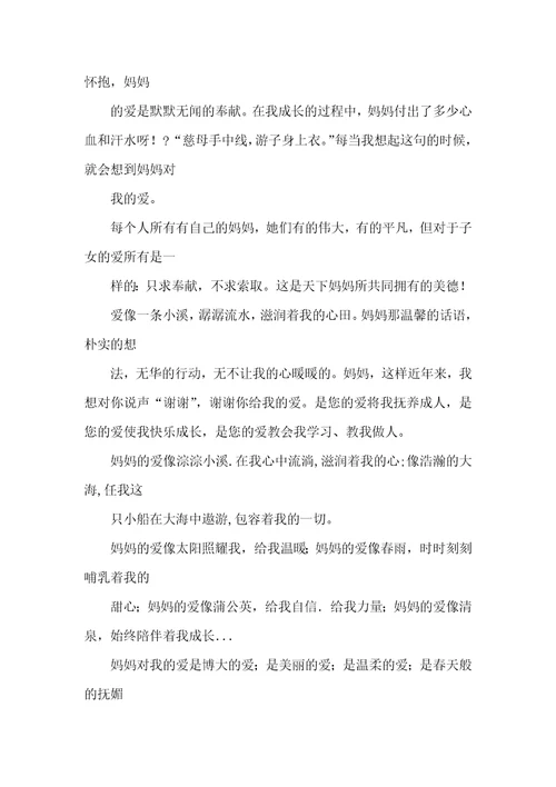 有关关爱作文的结尾