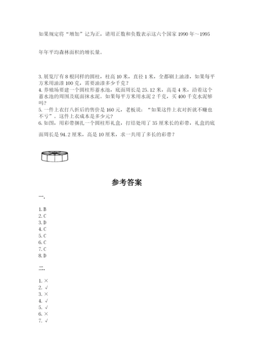 浙江省【小升初】2023年小升初数学试卷（培优）.docx