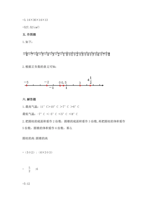 六年级下册数学《期末测试卷》及参考答案ab卷.docx