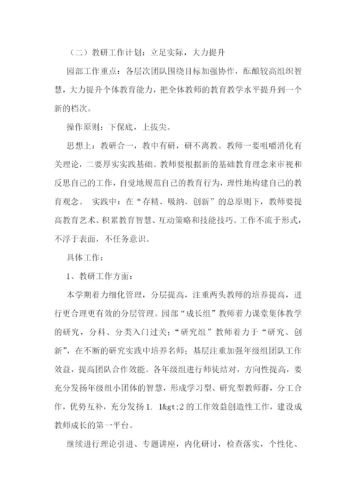 中班新学期工作计划(5篇).docx