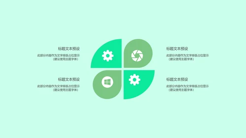 绿色小清新你好夏天PPT模板