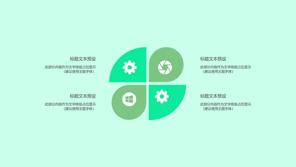 绿色小清新你好夏天PPT模板