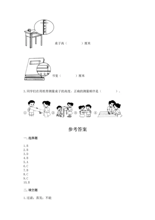 教科版一年级上册科学期末测试卷【中心小学】.docx