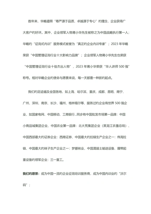 酒店礼仪培训师范文.docx