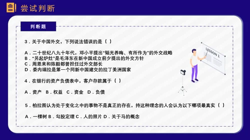 公务员上岸备考指南PPT模板