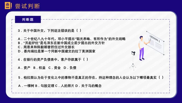 公务员上岸备考指南PPT模板
