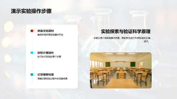 实验科学：启迪未来