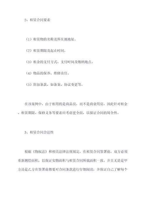 什么时候起才有租赁合同