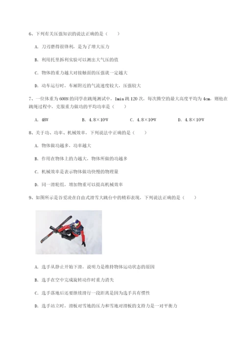 山西太原市育英中学物理八年级下册期末考试重点解析试题（解析卷）.docx