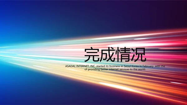 公安科技网络信息软件科技商务动态PPT