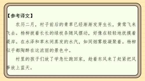 统编版语文二年级上册主题十一　古诗乐园 阅读与写作指导课件