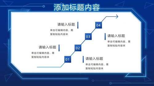 蓝色科技元素PPT模板