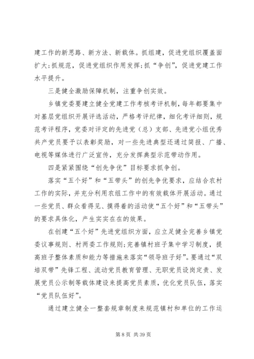 对于开展创先争优活动个人体会.docx