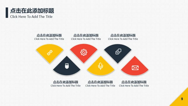 商务合作握手互利通用PPT模板