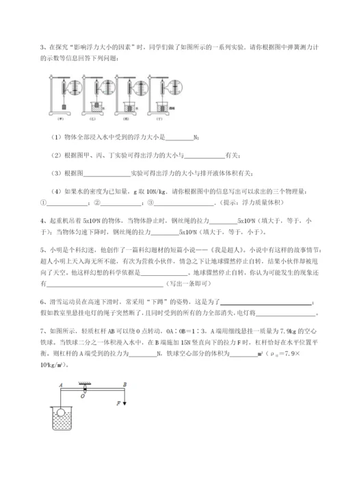 强化训练重庆市九龙坡区物理八年级下册期末考试专题测评试题（详解版）.docx