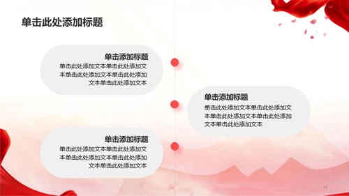 红色文化红色精神培训学习PPT模板