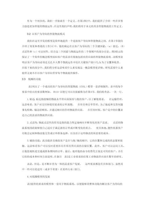 毕业设计西安苏宁物流配送模式优化分.docx