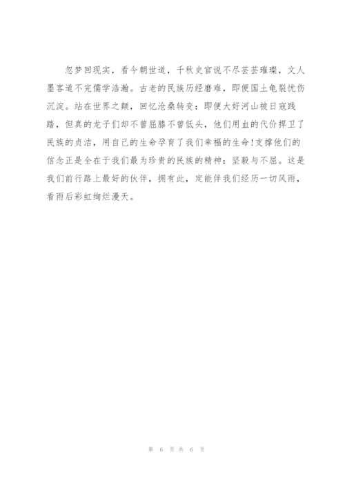《我和我的父辈》观后感7篇.docx