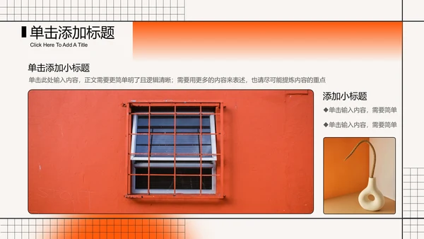 橙色渐变极简风格通用PPT演示模板