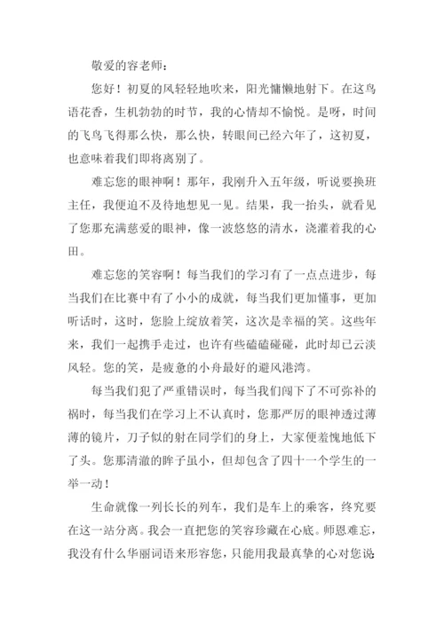 给老师写一封信.docx