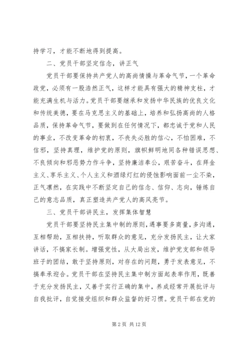 优质党员学习个人感悟.docx