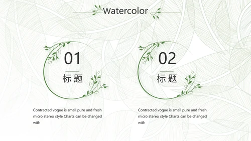 绿色小清新工作总结汇报计划PPT