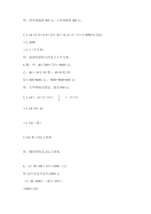 最新版贵州省贵阳市小升初数学试卷（各地真题）.docx